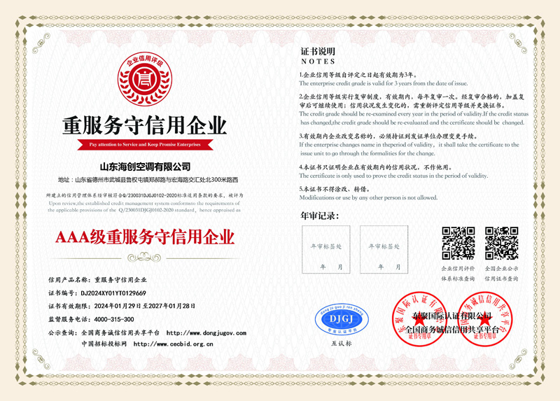 AAA level service-oriented and trustworthy enterprise